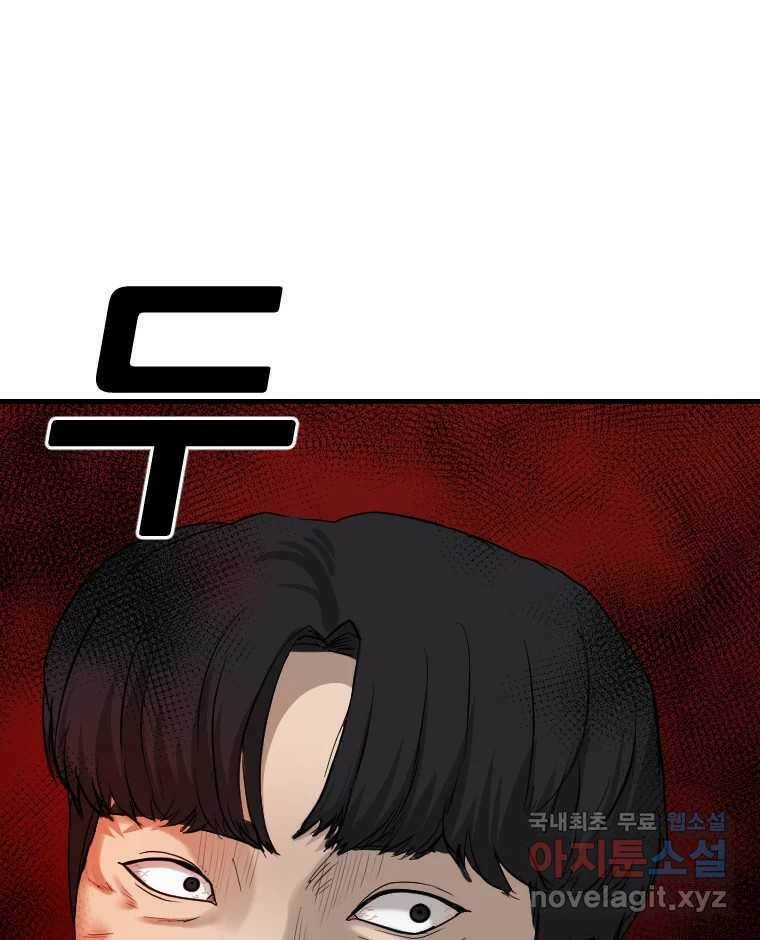 나락 11화 4