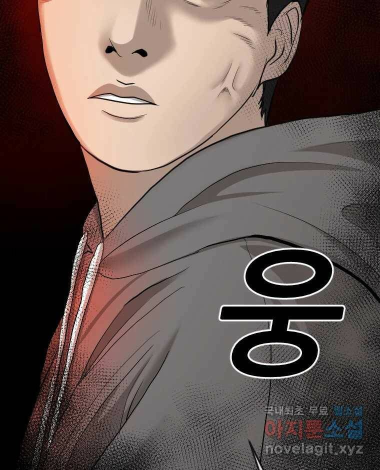 나락 11화 5