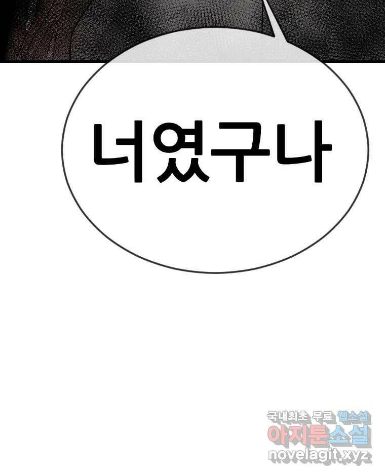 나락 11화 6