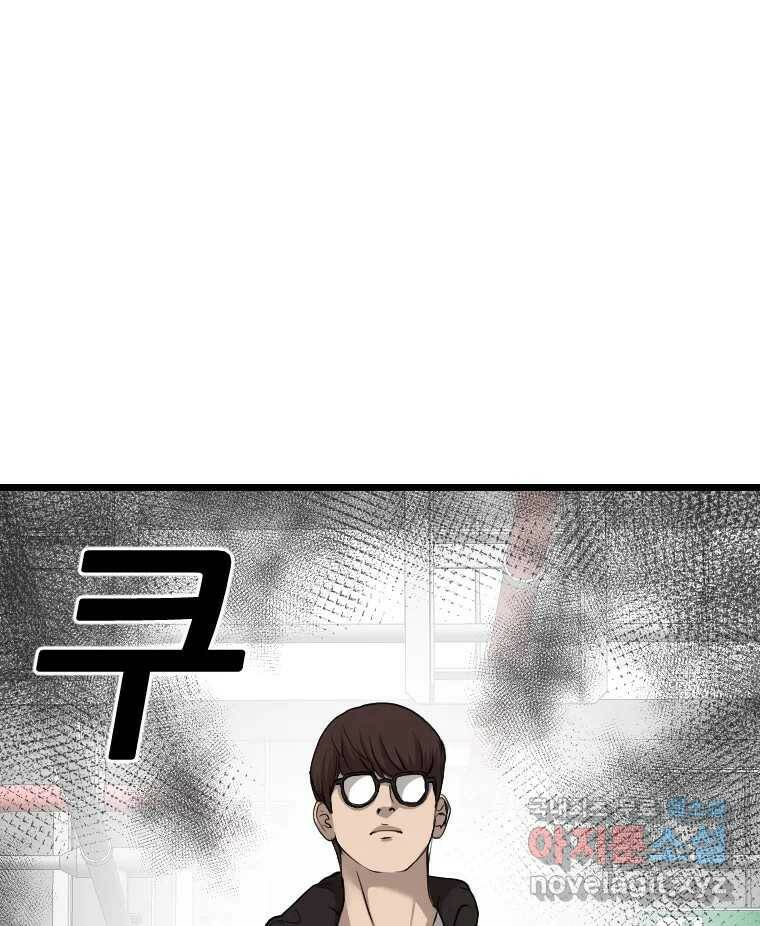 나락 11화 7