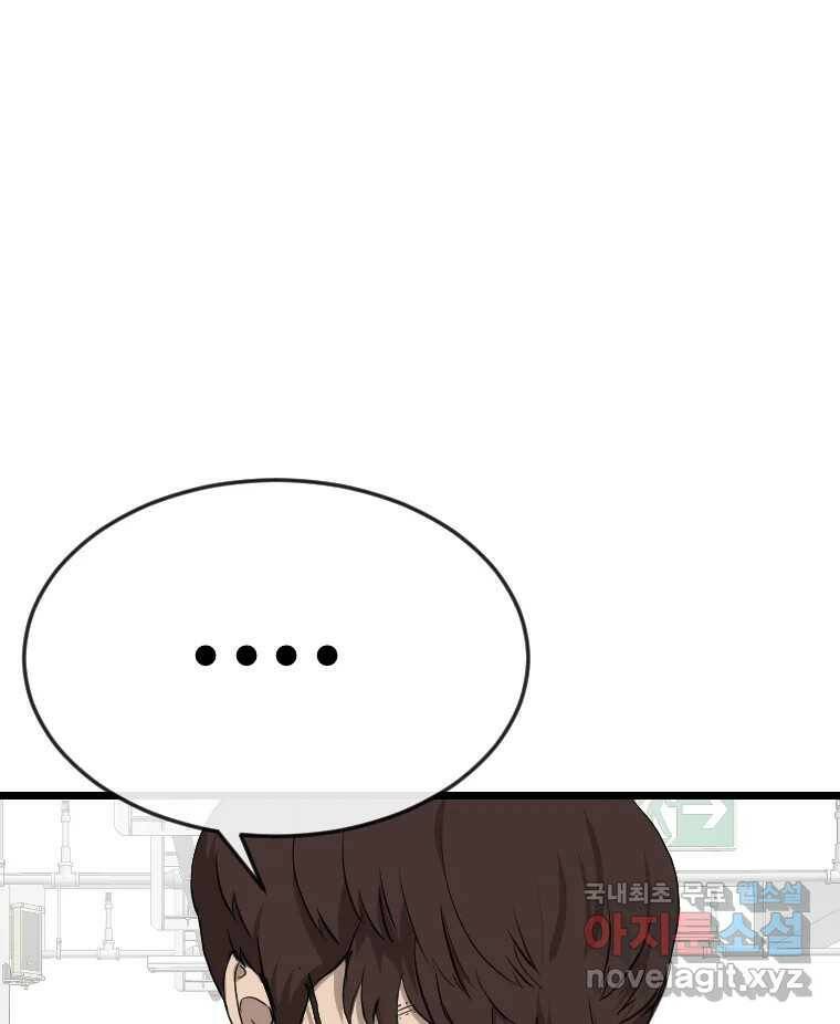나락 11화 9