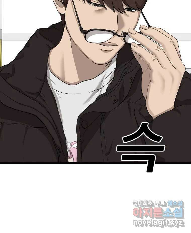 나락 11화 10