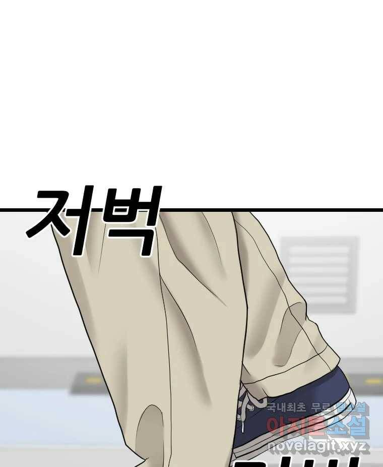 나락 11화 11