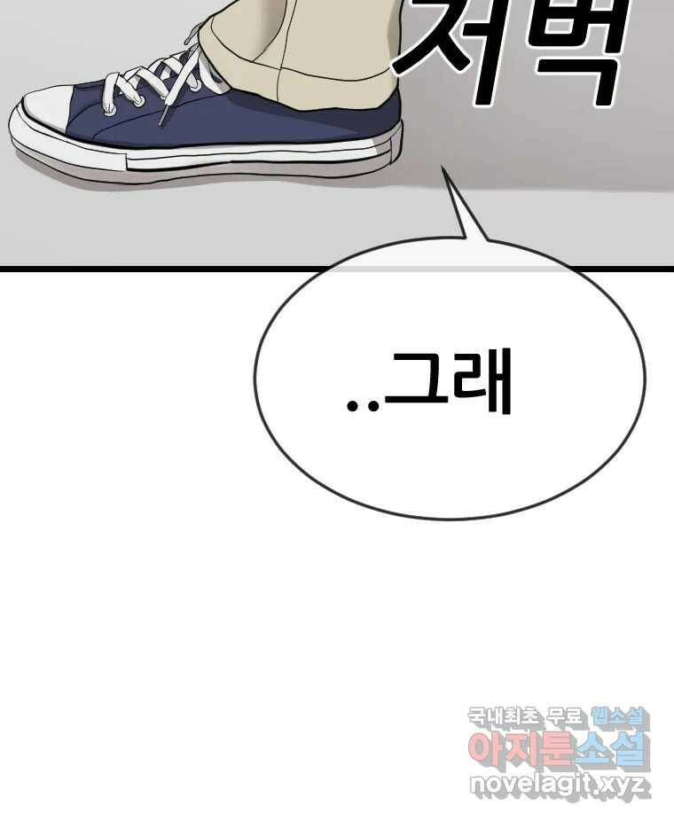 나락 11화 12