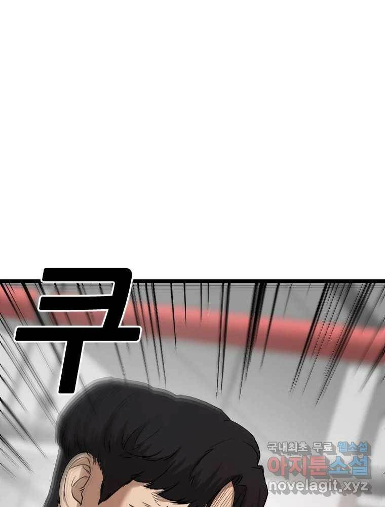 나락 11화 13