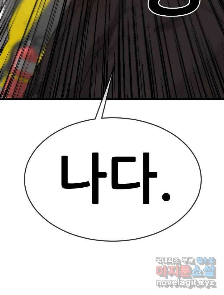 나락 11화 15