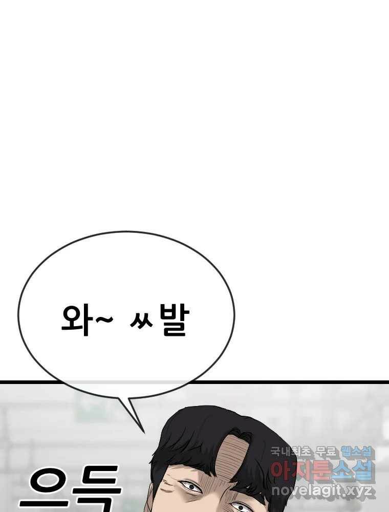나락 11화 17