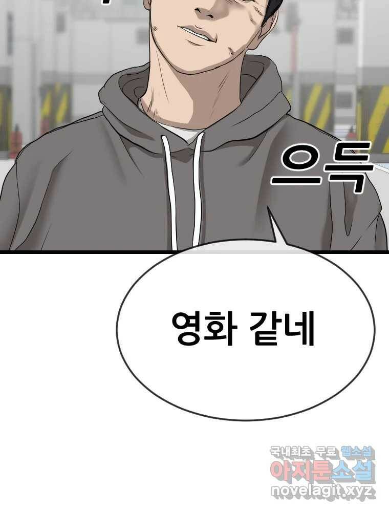 나락 11화 18