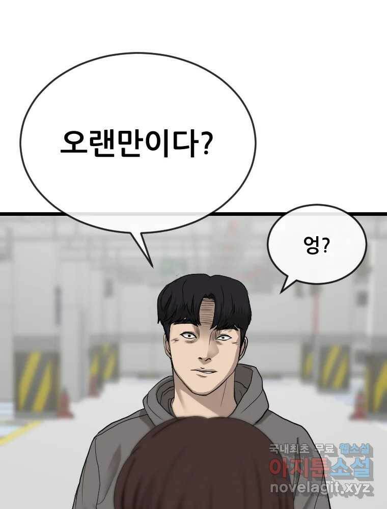 나락 11화 19