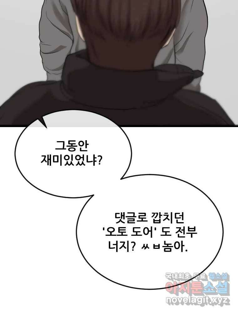 나락 11화 20