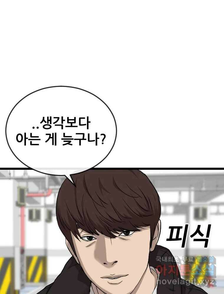 나락 11화 21