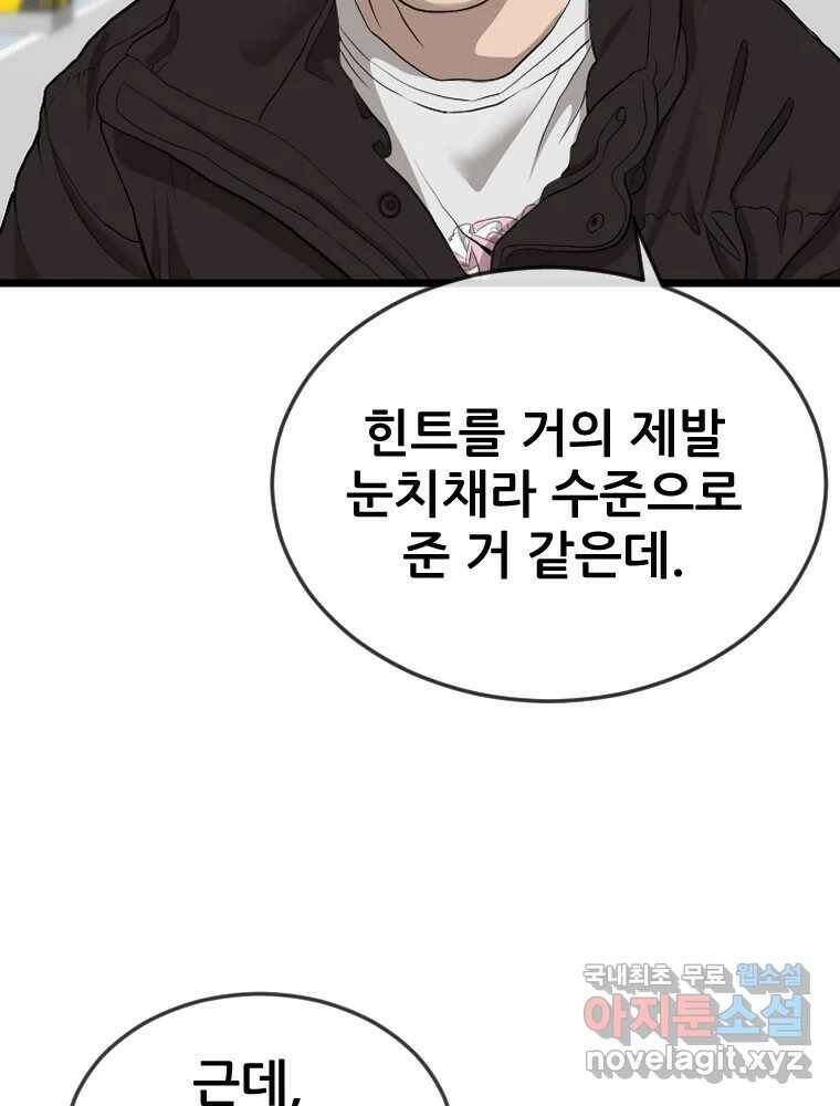 나락 11화 22