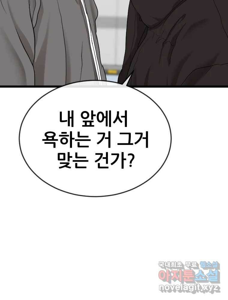 나락 11화 24