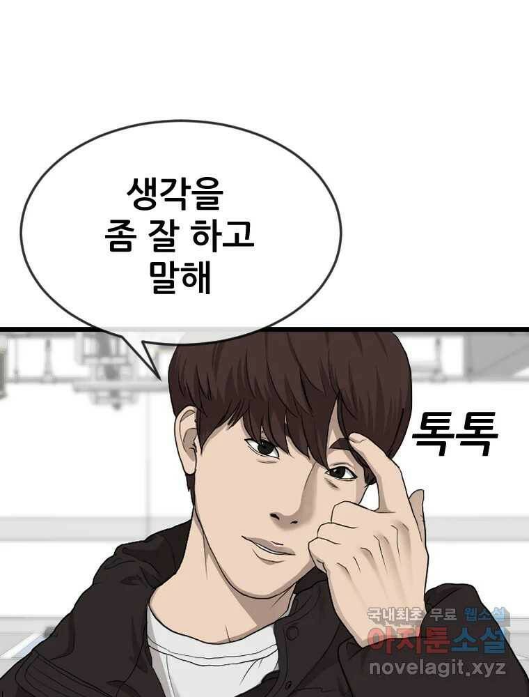 나락 11화 25