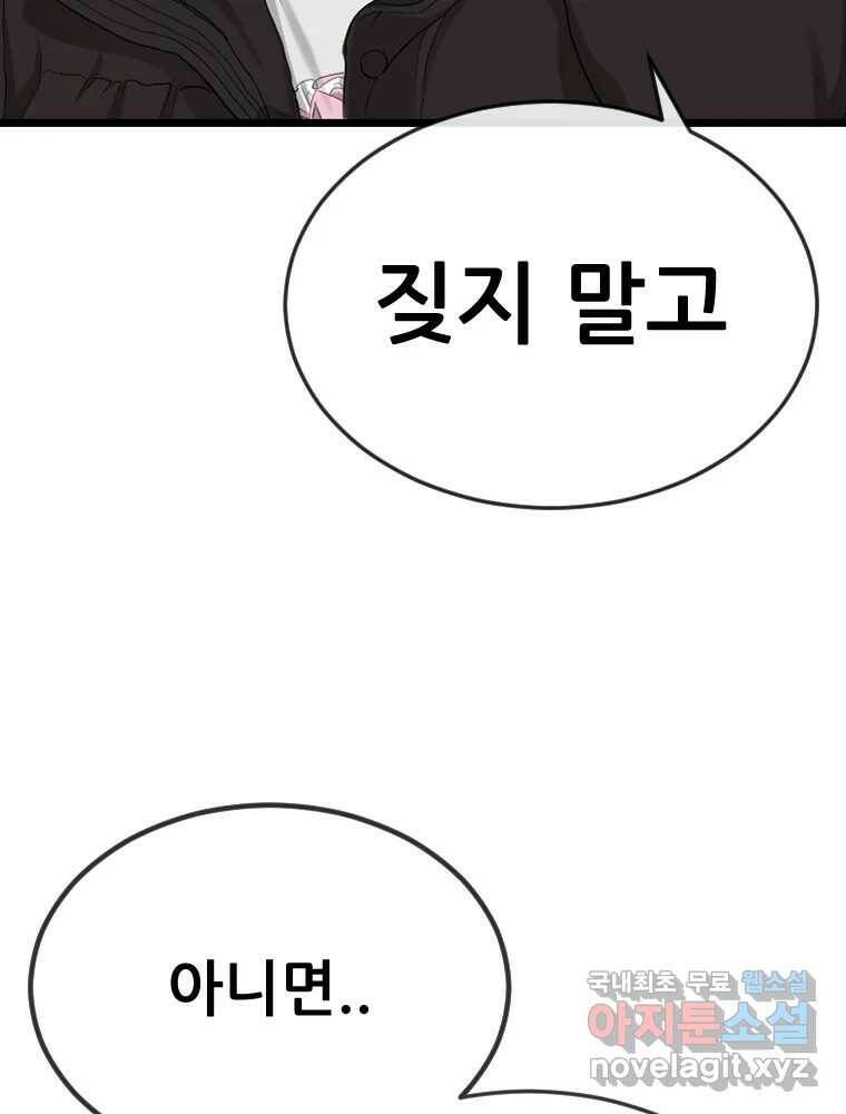 나락 11화 26