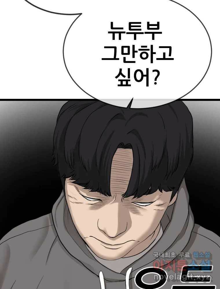 나락 11화 27