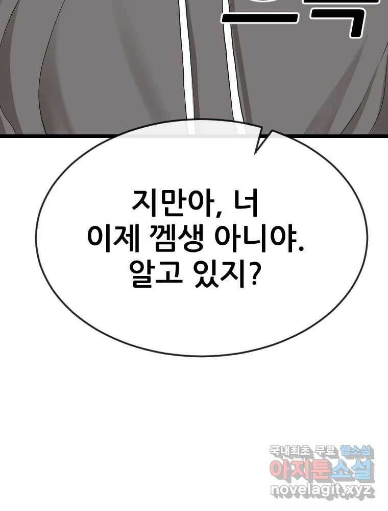 나락 11화 28