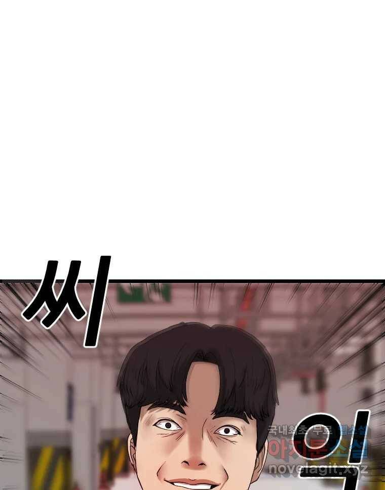 나락 11화 29