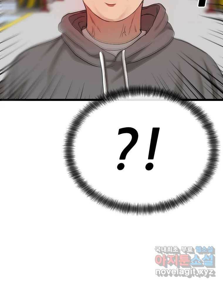 나락 11화 30