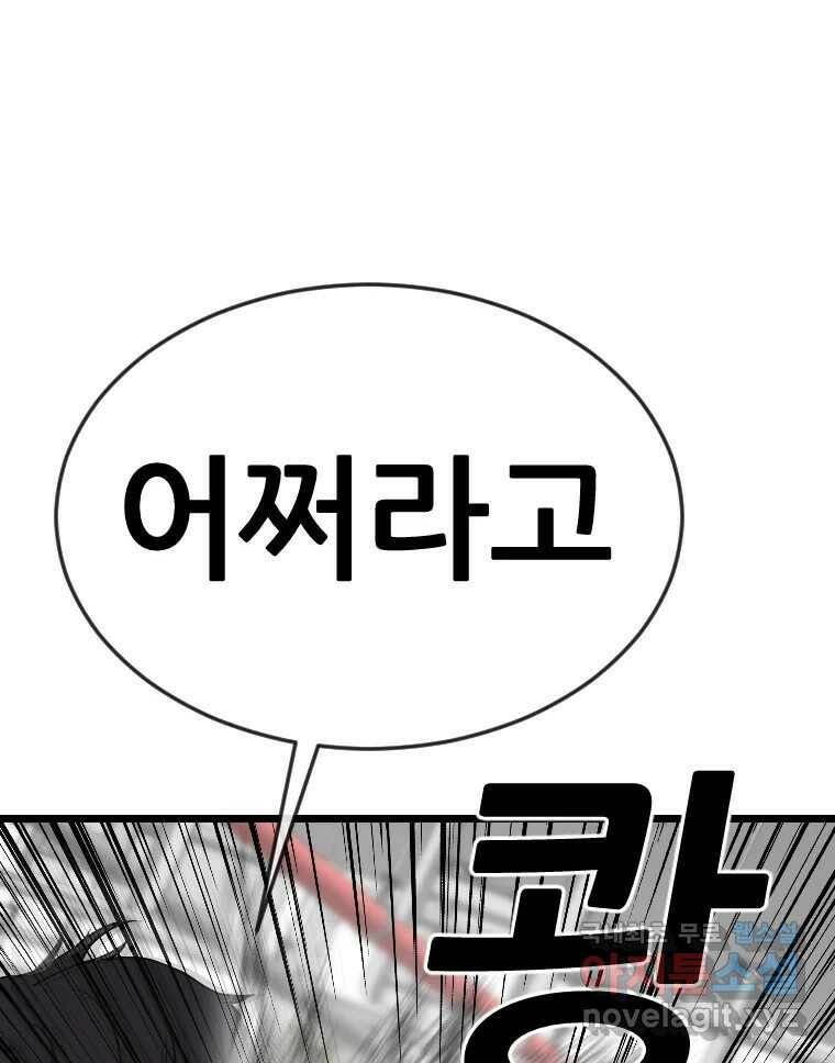 나락 11화 31