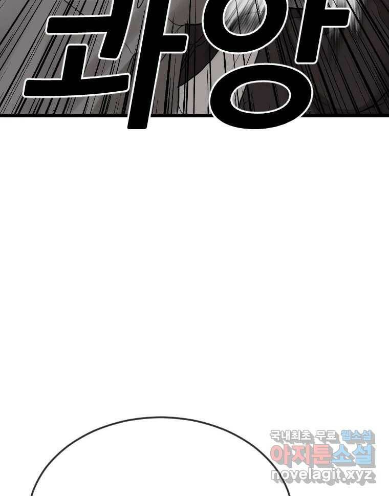 나락 11화 33