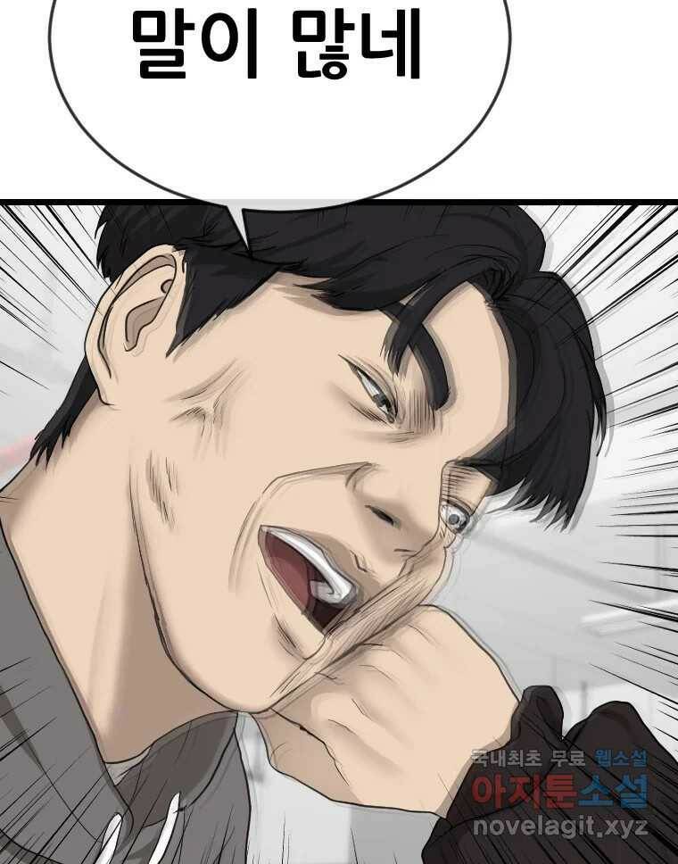 나락 11화 34