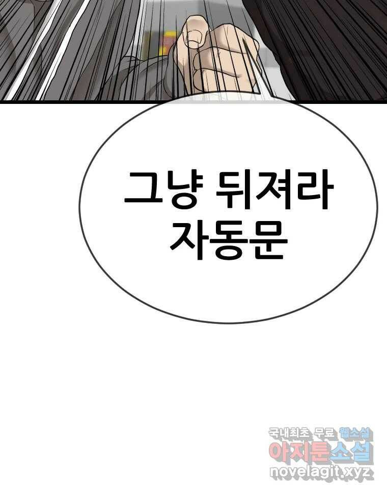 나락 11화 35