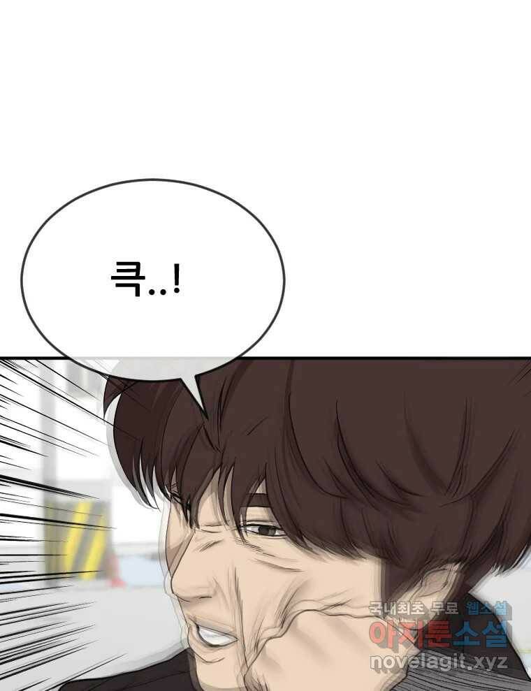 나락 11화 36