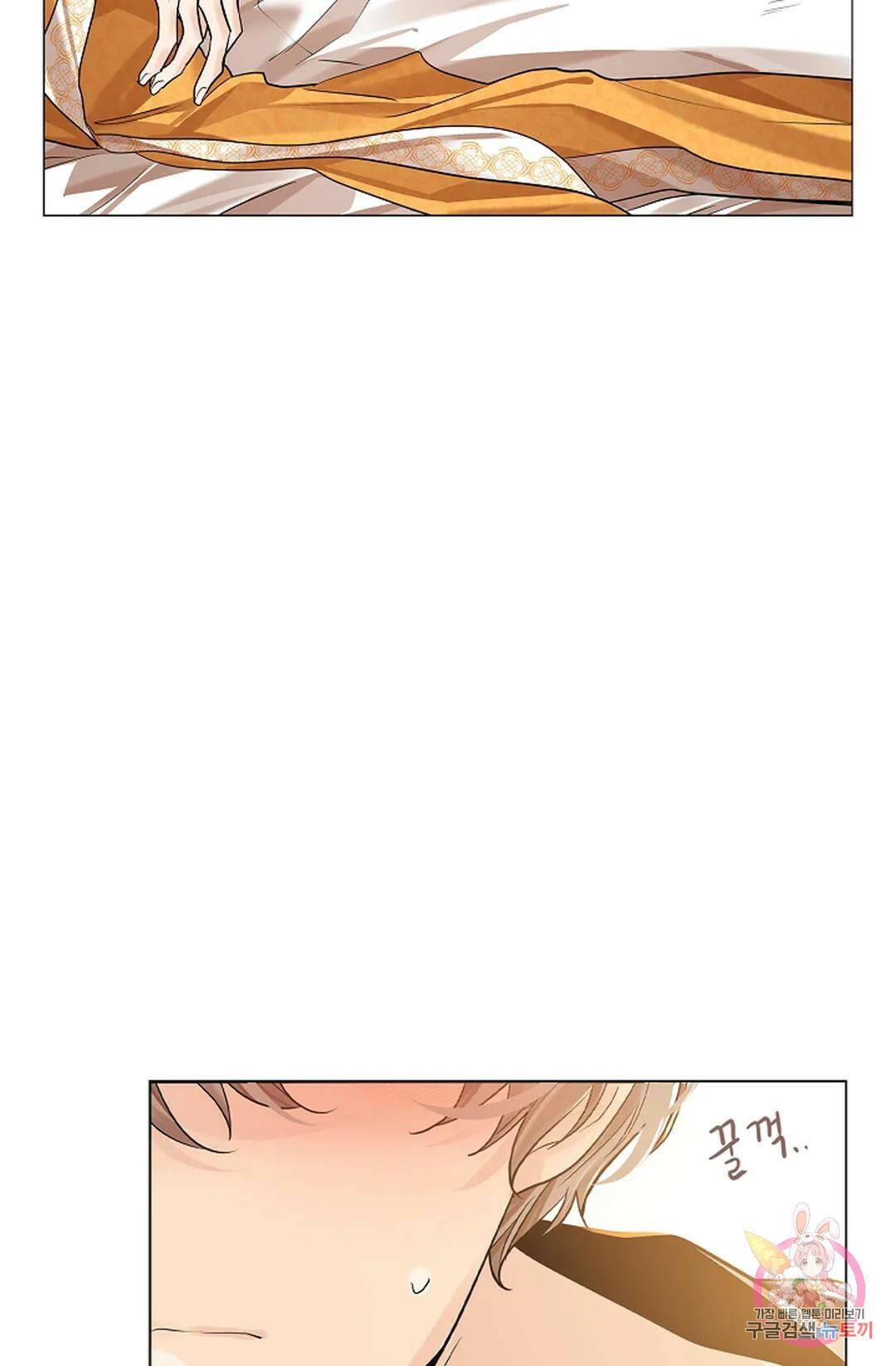 종이꽃 37화 6