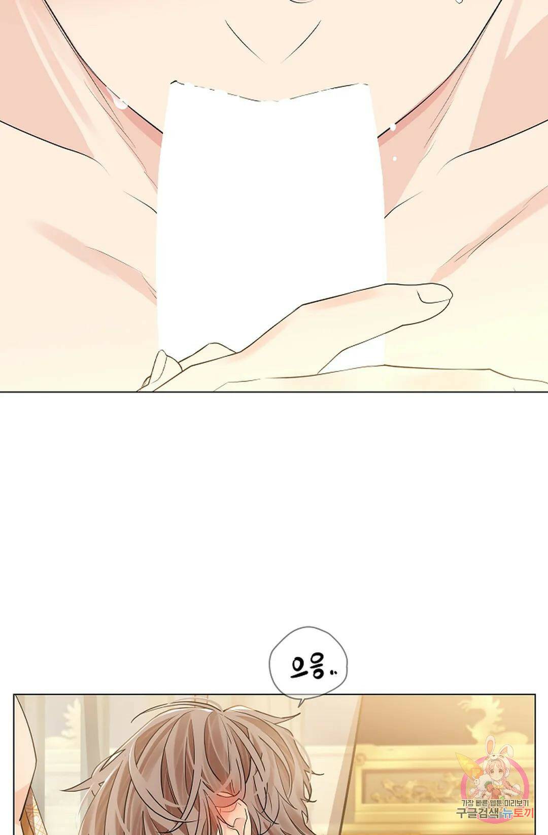 종이꽃 37화 16