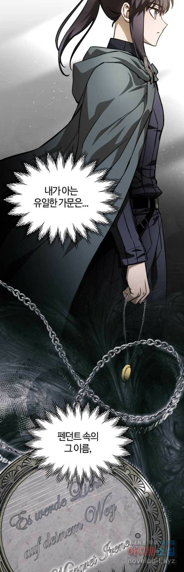 헬무트 34화 3