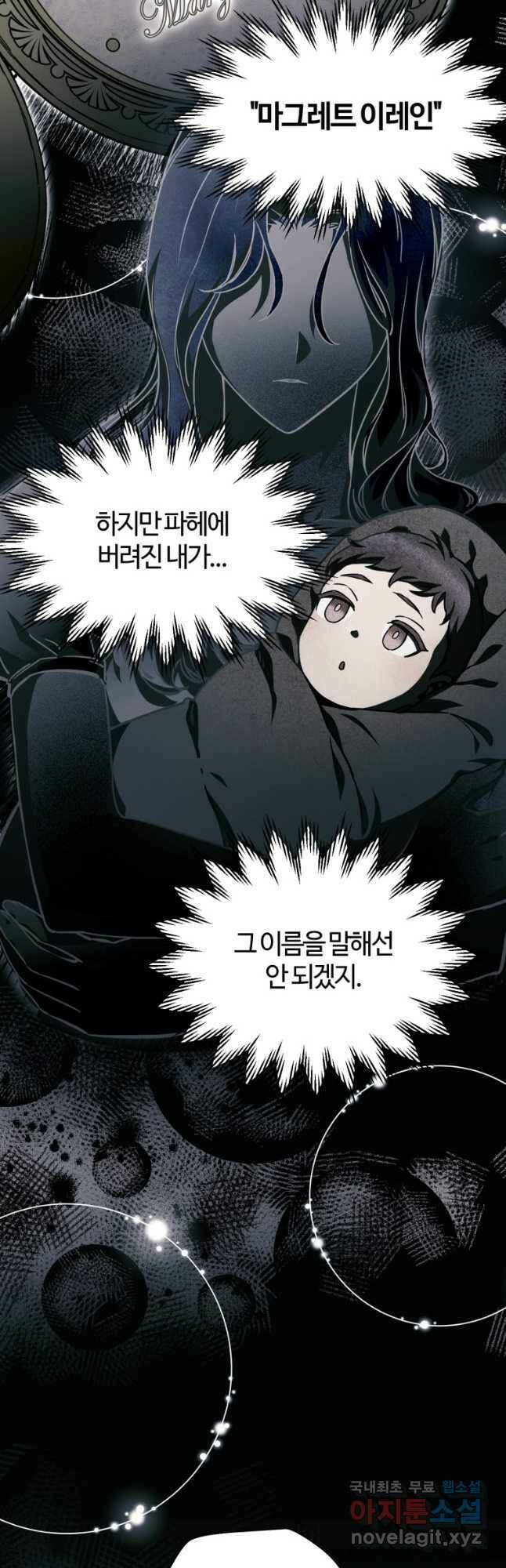헬무트 34화 4