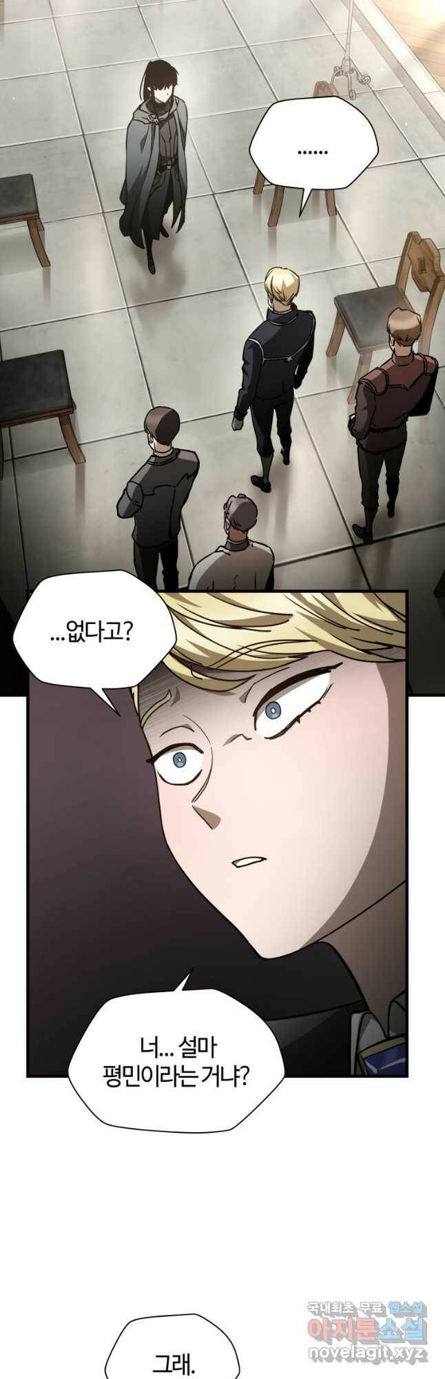 헬무트 34화 6