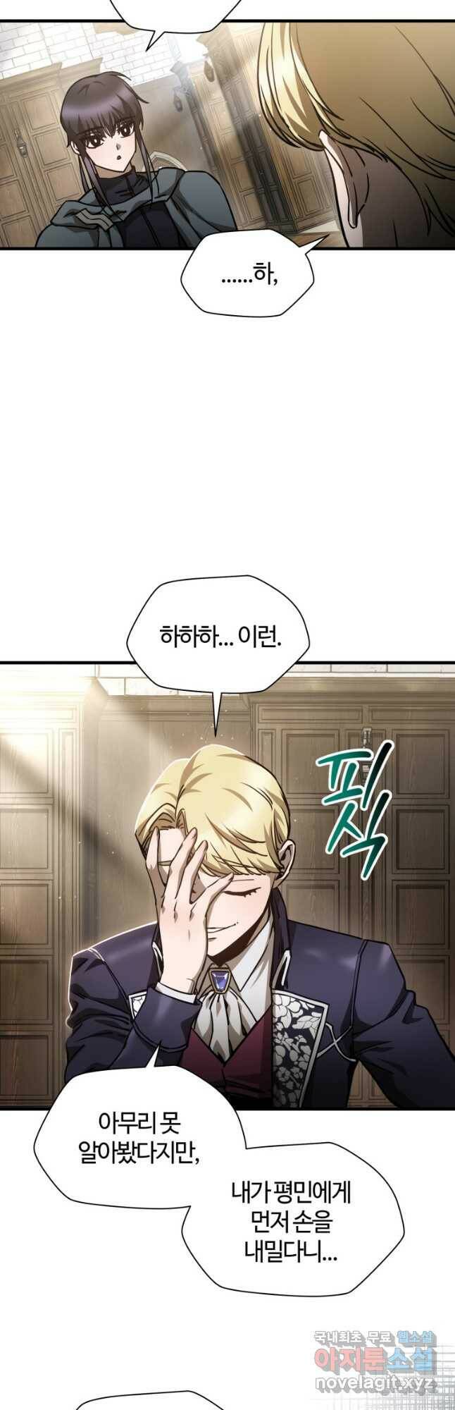 헬무트 34화 7