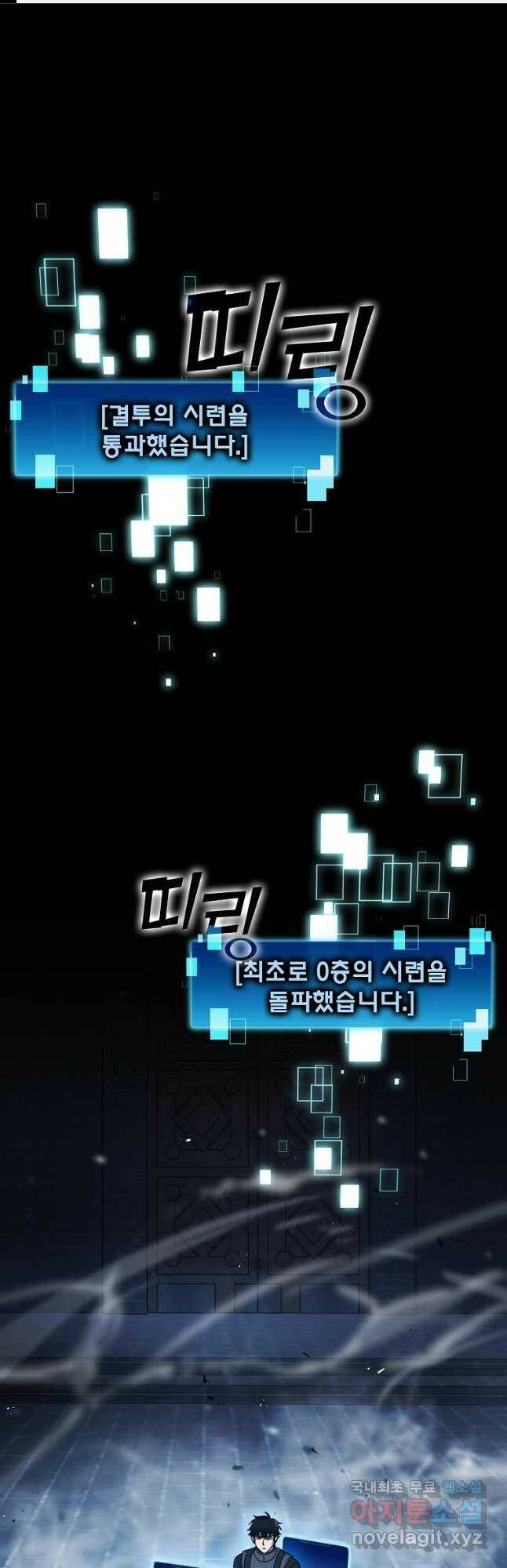 무공으로 레벨업하는 마왕님 22화 1