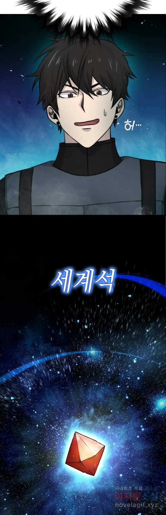 무공으로 레벨업하는 마왕님 22화 10