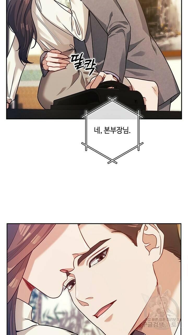 로맨틱 플로우 35화 7