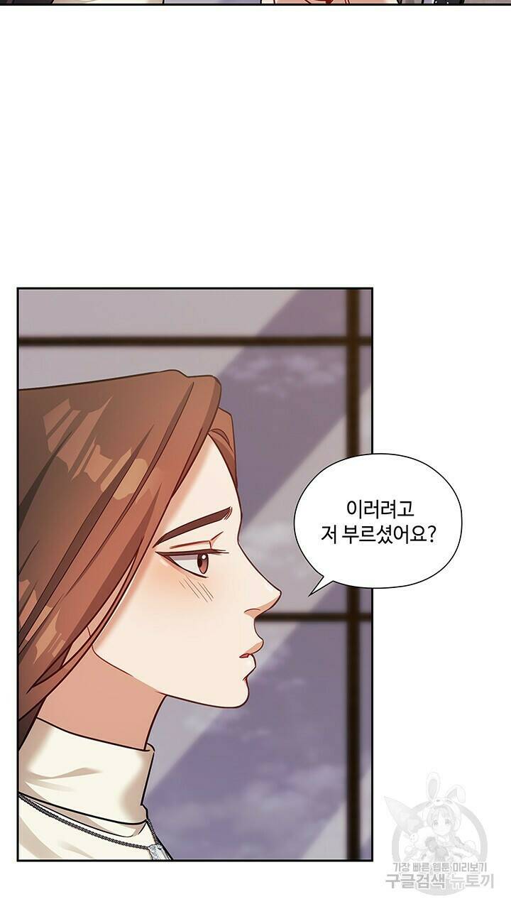 로맨틱 플로우 35화 9