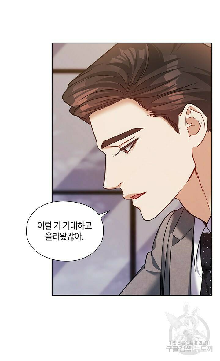 로맨틱 플로우 35화 10
