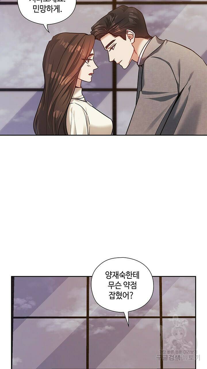 로맨틱 플로우 35화 13