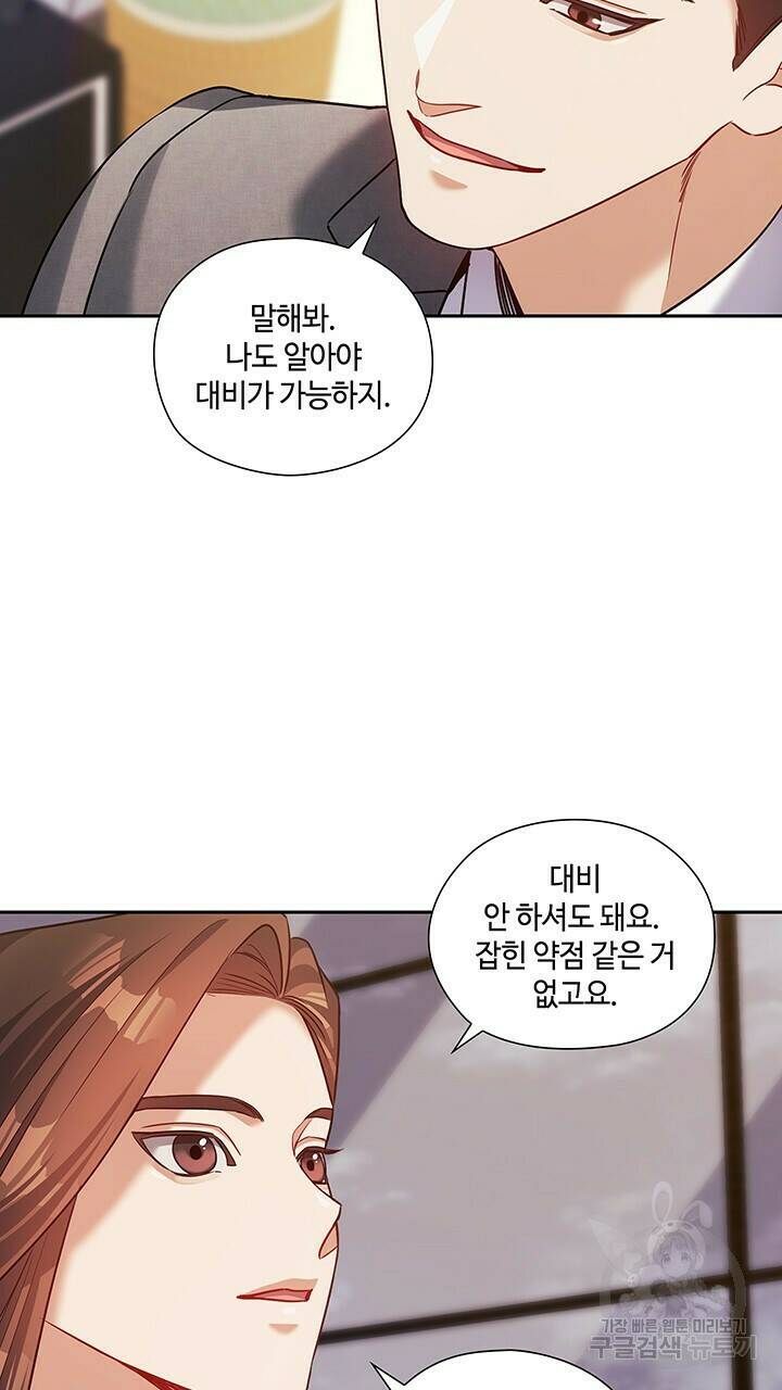 로맨틱 플로우 35화 15