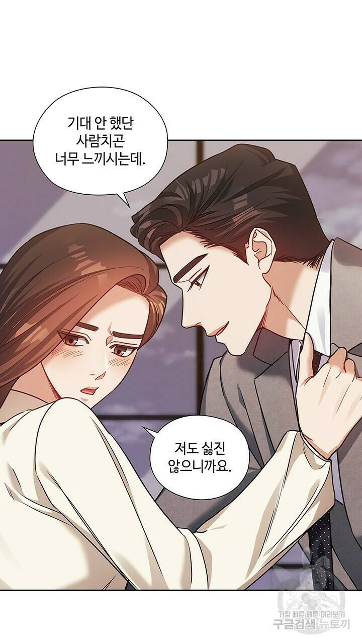 로맨틱 플로우 35화 21