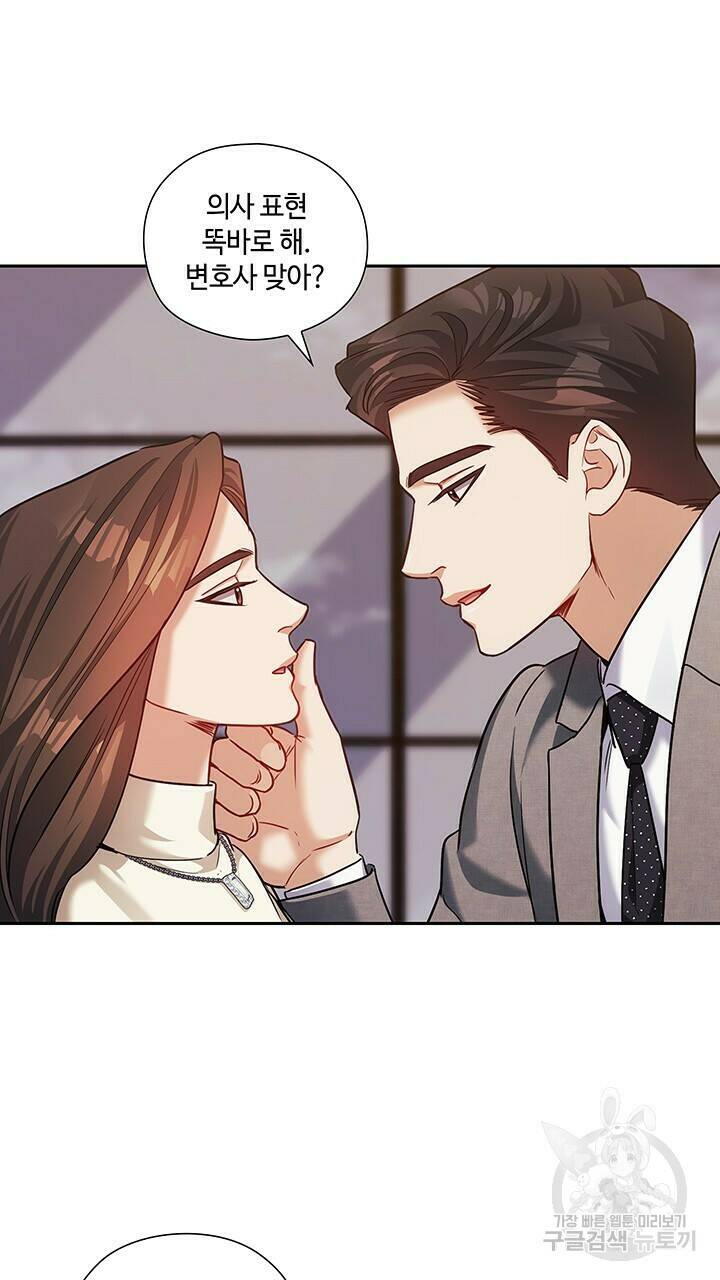 로맨틱 플로우 35화 22