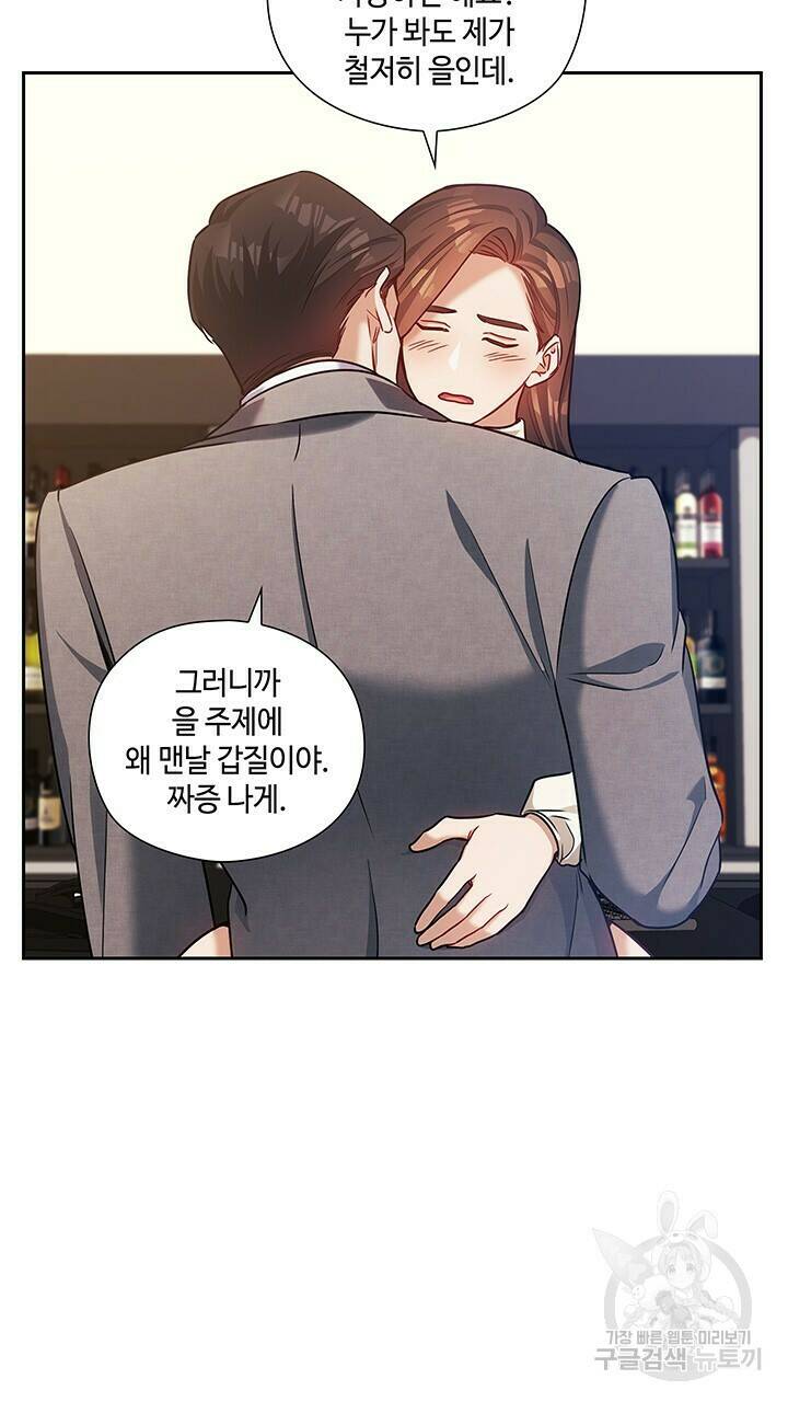 로맨틱 플로우 35화 24