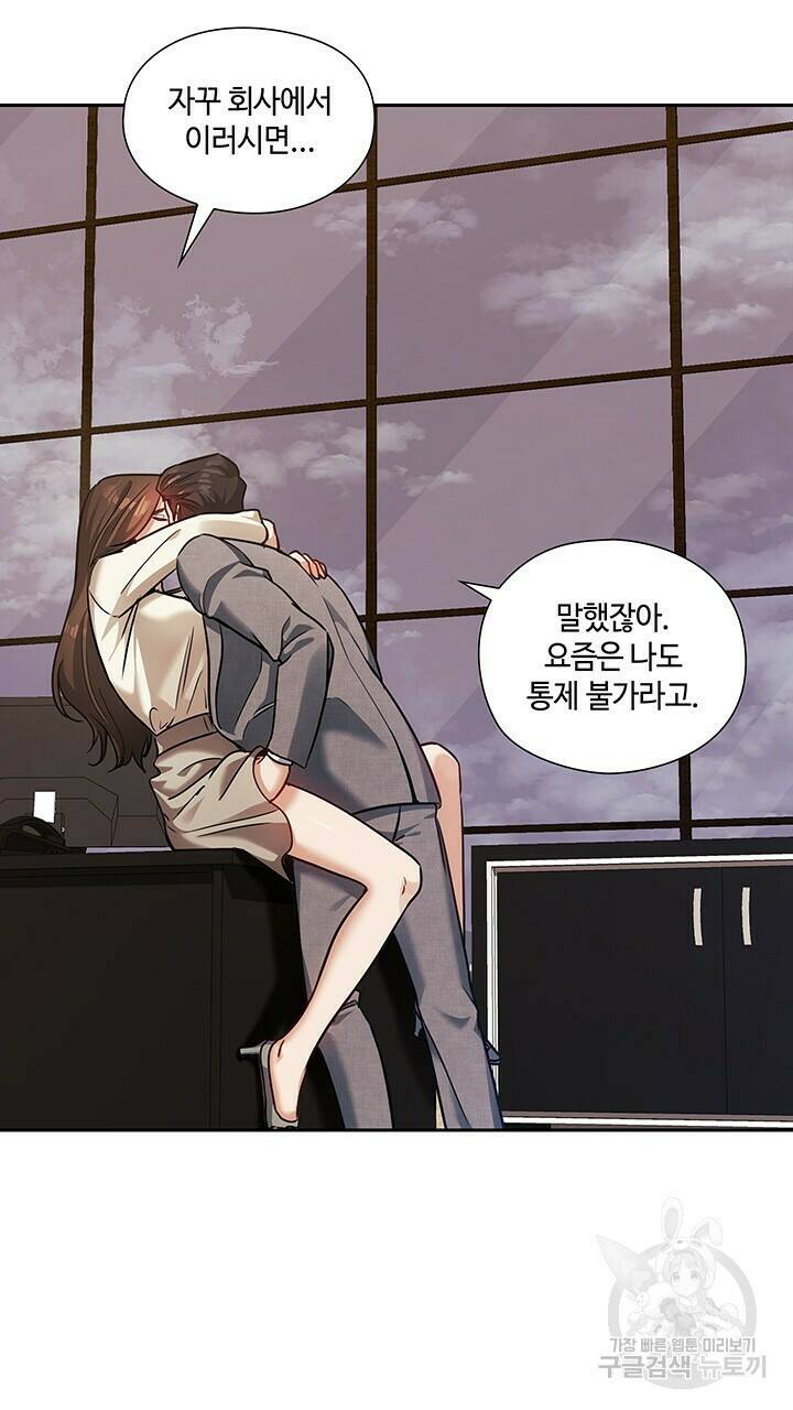 로맨틱 플로우 35화 25