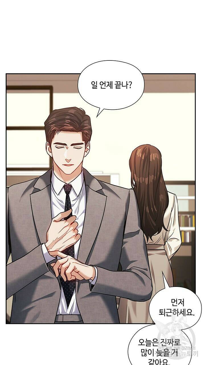 로맨틱 플로우 35화 32