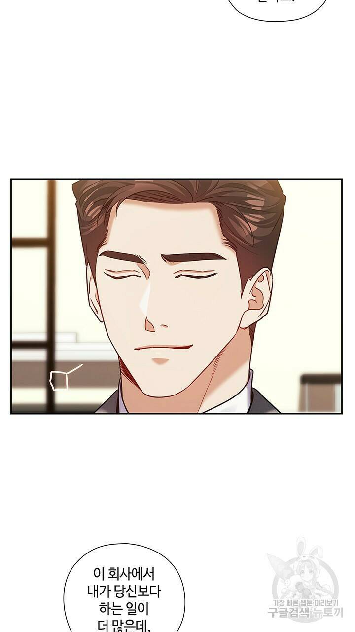 로맨틱 플로우 35화 33