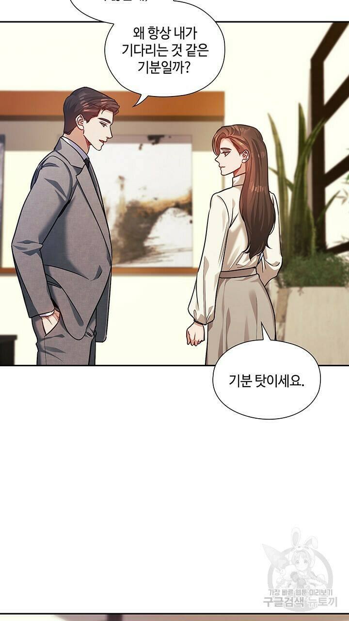 로맨틱 플로우 35화 34