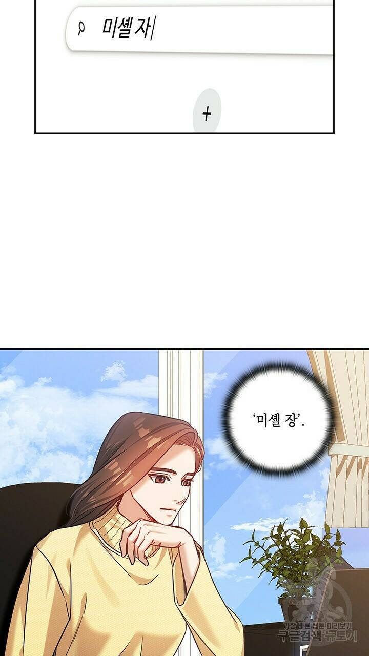 로맨틱 플로우 35화 46