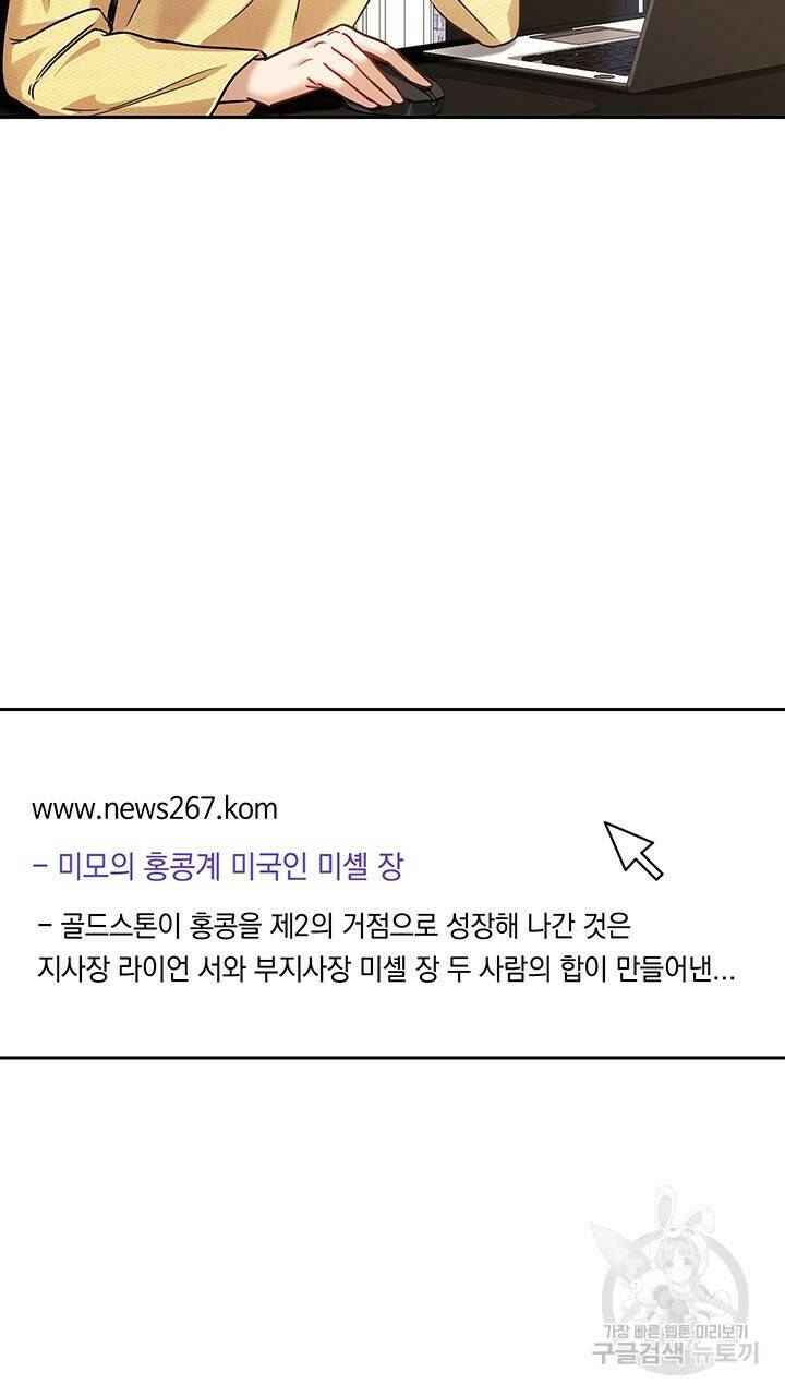 로맨틱 플로우 35화 47